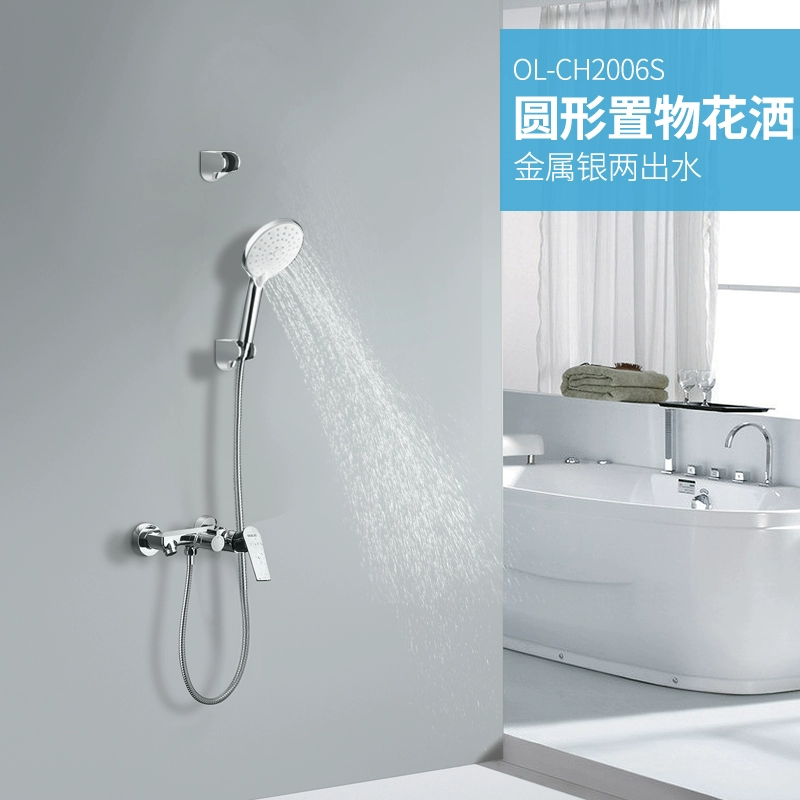 20點開始：歐琳 CH2006S 圓形置物兩出水花灑