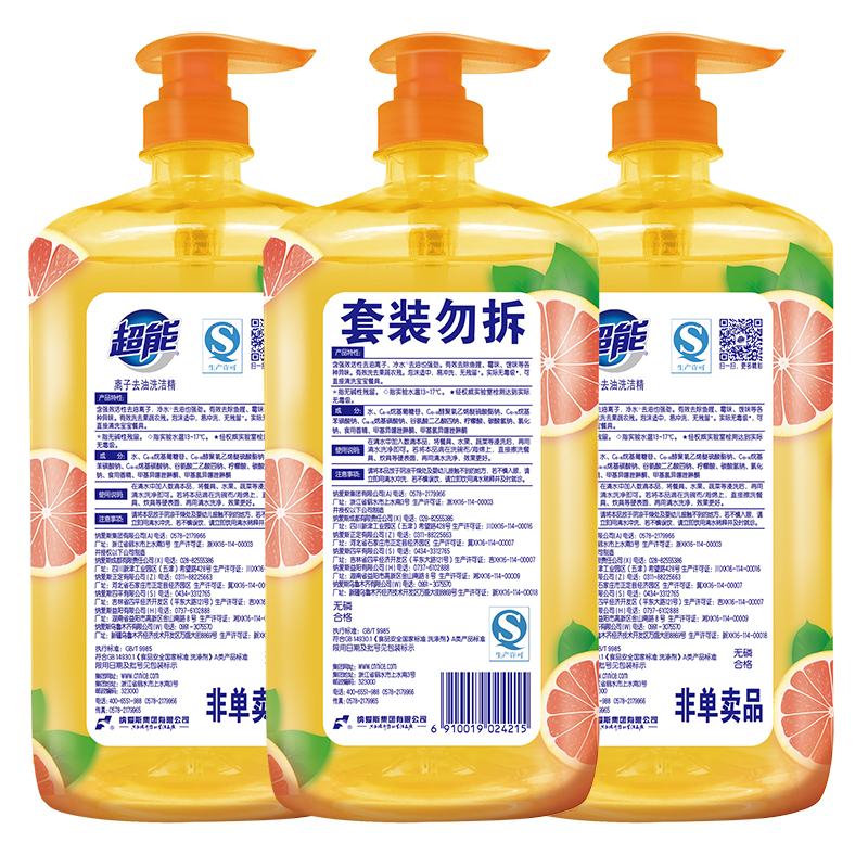 超能 西柚祛腥離子去油洗潔精 1kg*3瓶