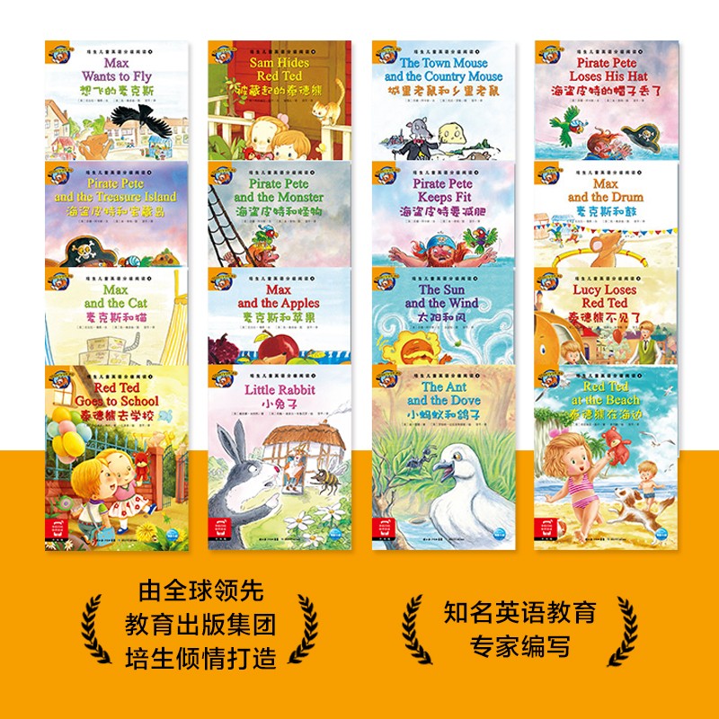 《培生兒童英語分級(jí)閱讀4》（共16冊(cè)+單詞卡）