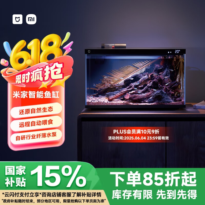 米家 MIJIA 小米米家智能生態(tài)魚缸還原自然生態(tài)補倉一次三月無憂出差旅行必備