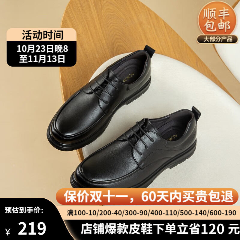 AOKANG 奧康 男鞋秋季新款商務(wù)休閑皮鞋 1243314033 升級(jí)款2024 41
