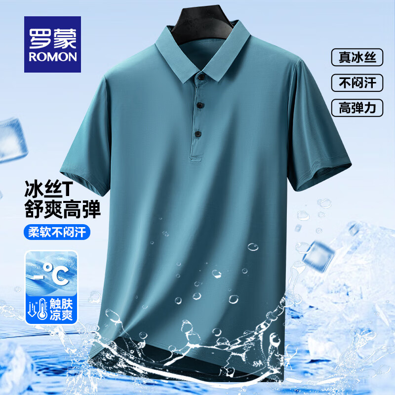 羅蒙 短袖POLO衫男冰絲高彈無痕涼感薄款夏季純色休閑T恤 湖藍