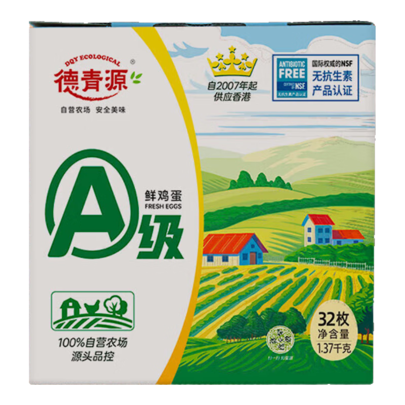 德青源 A級鮮雞蛋 32枚2.74斤起