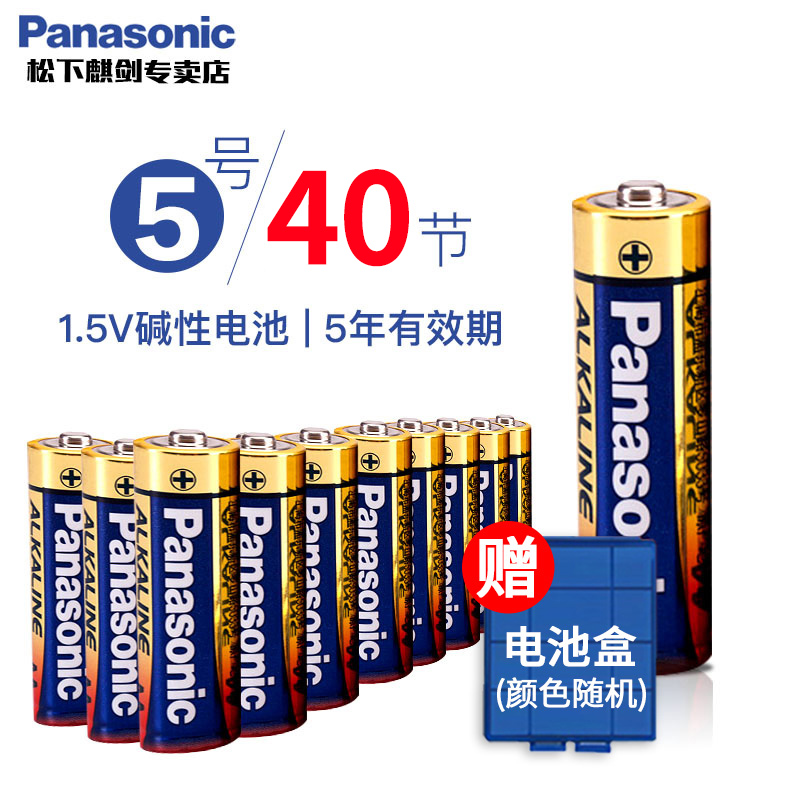 Panasonic 松下 電池 5號堿性電池五號兒童玩具電池批發(fā)鼠標(biāo)遙控器干電池40粒正品空調(diào)電視話筒遙控汽車掛鬧鐘小電池1.5V