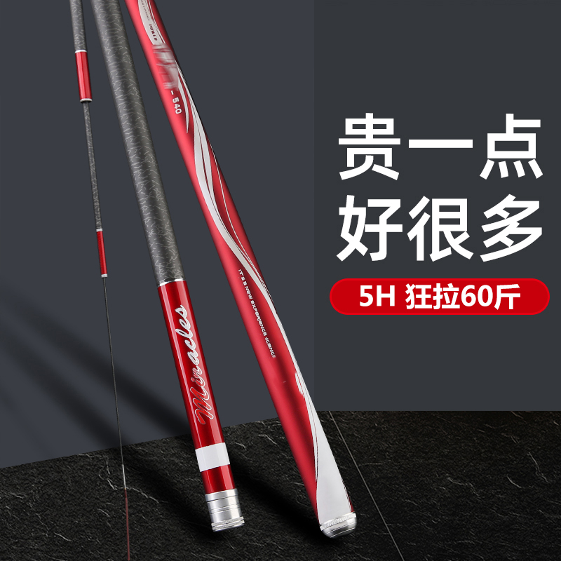 武漢天元浪尖魚竿碳素超輕超硬28調臺釣竿19調釣魚竿手竿鯽魚竿鯉