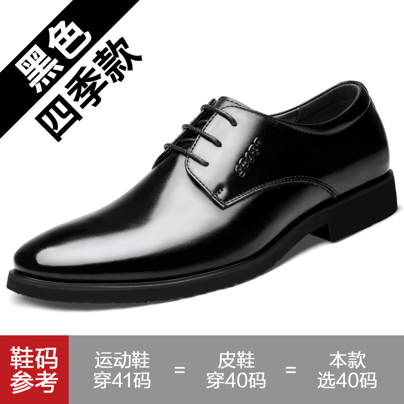 英范 i－INFUN i-INFUN 英范 男士商務(wù)休閑皮鞋 yf3663