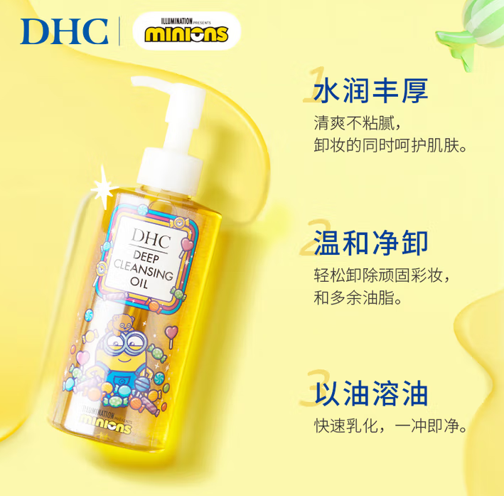 DHC 蝶翠詩 X 小黃人聯(lián)名 卸妝油200mL*2瓶禮盒