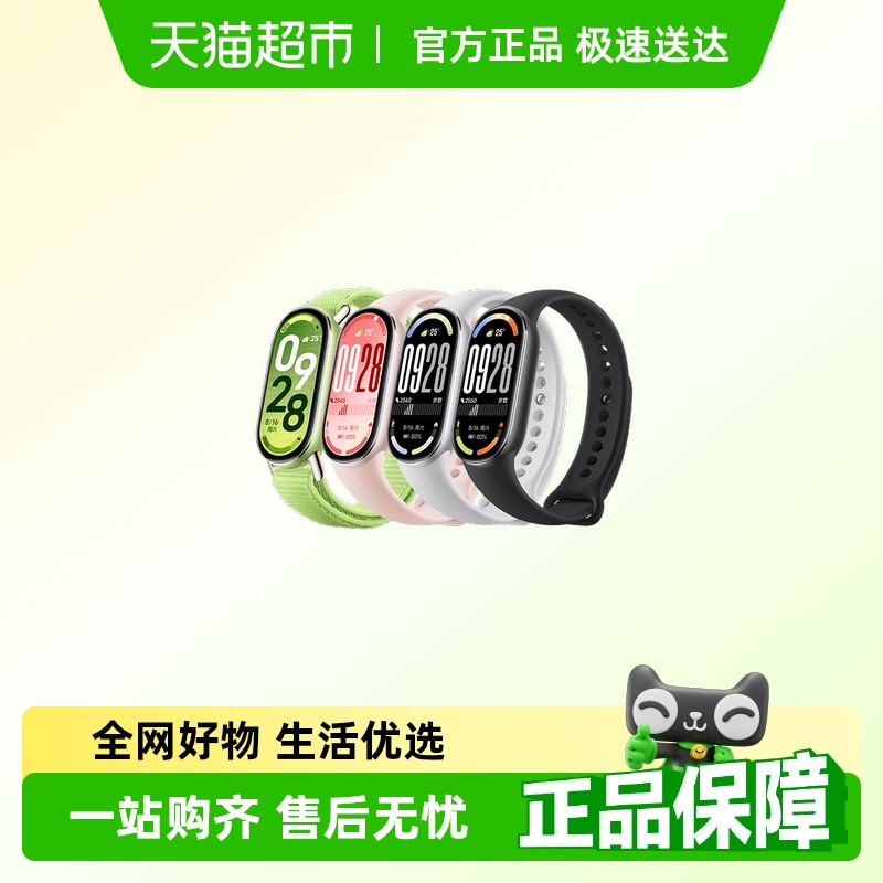 88VIP會(huì)員：小米 Xiaomi MIUI/小米手環(huán)10 健康運(yùn)動(dòng)防水長(zhǎng)續(xù)航智能手環(huán)