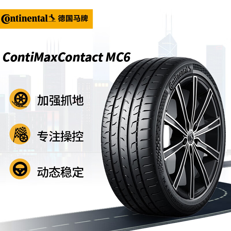 Continental 馬牌 輪胎/汽車輪胎 245/45R20 103V MC6 XL FR