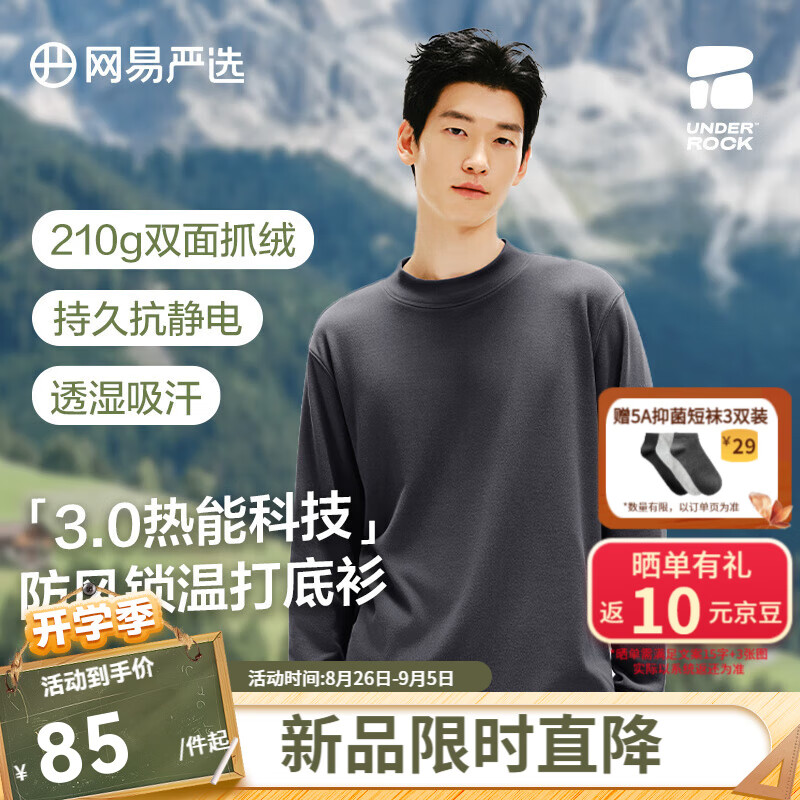 YANXUAN 網易嚴選 抗靜電防風熱能科技3.0搖粒絨內搭打底衫抓絨衣高彈透氣 男式-半高-暗夜灰 L