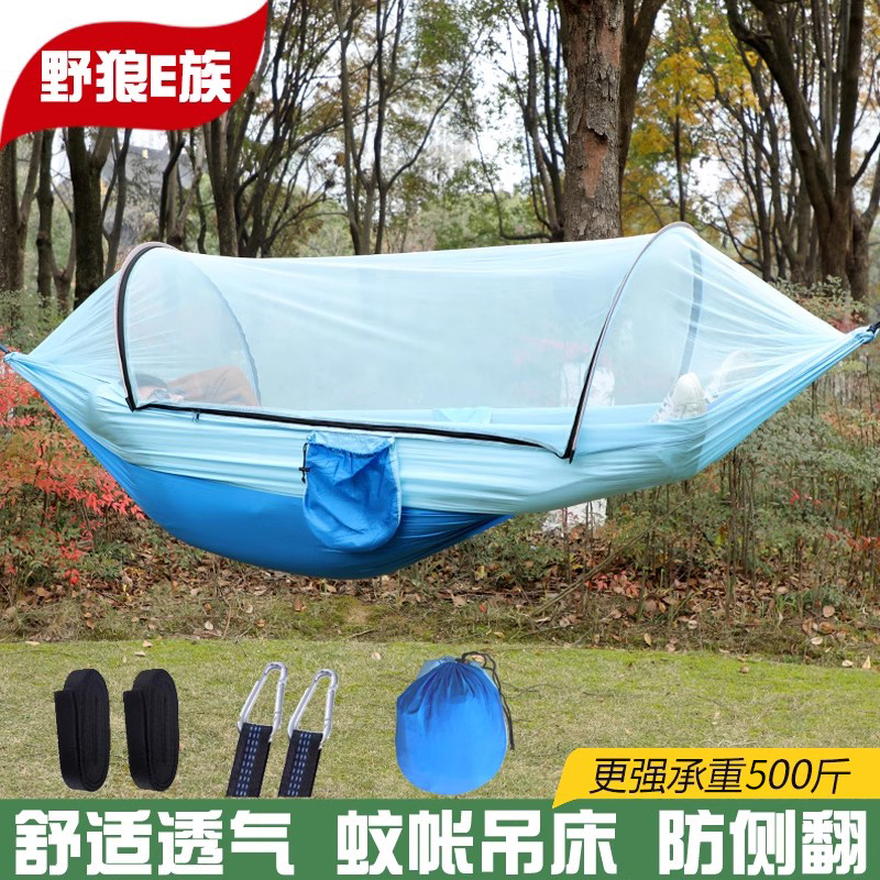 野狼 吊床戶外便攜速開防蚊蟲秋千