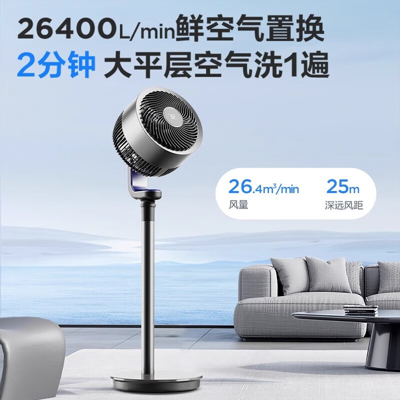 國家補貼、PLUS會員：艾美特 空氣循環扇 觸屏+遙控15H定時 FA23-SRDI223