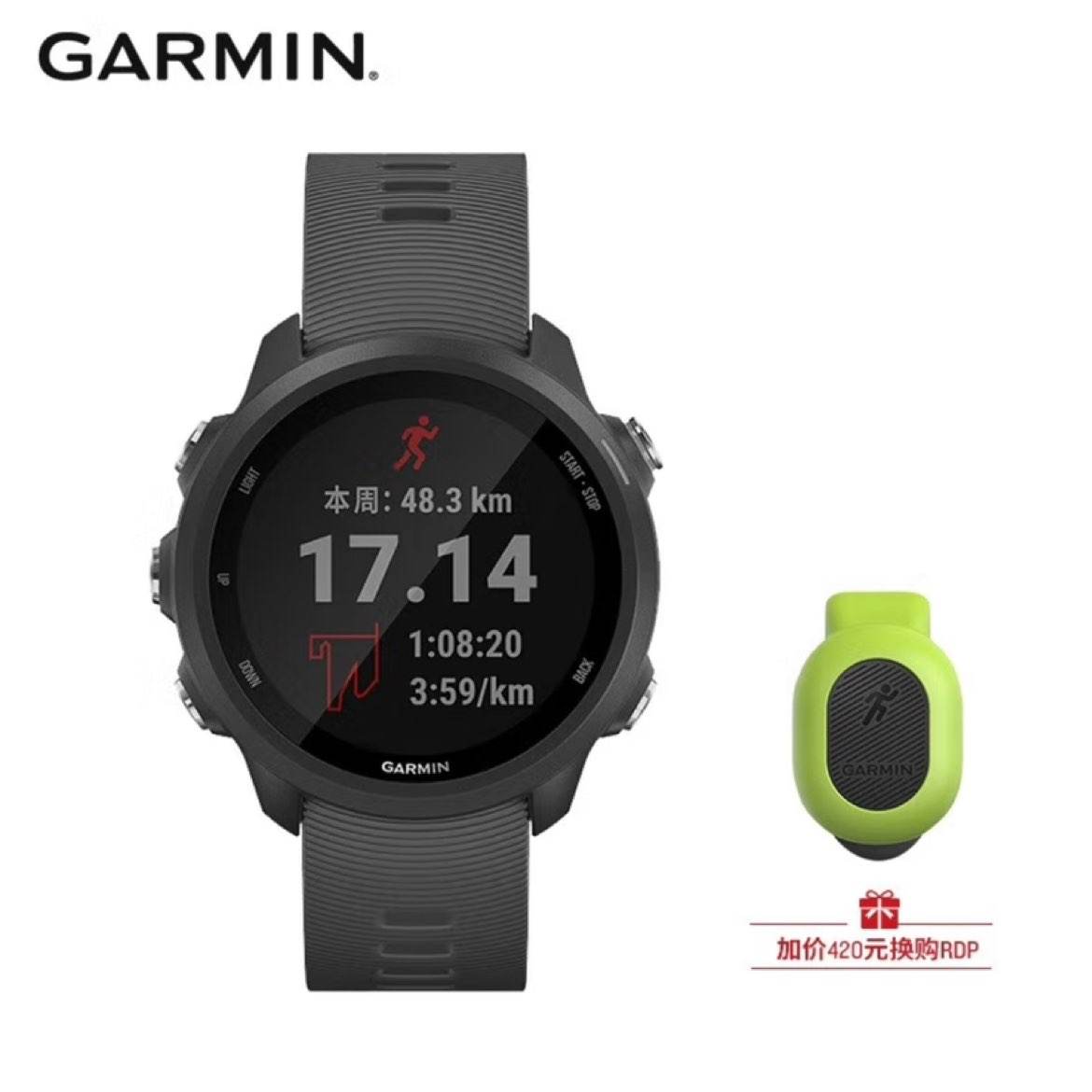 Plus:佳明（GARMIN）Forerunner245 戶外運(yùn)動手表
