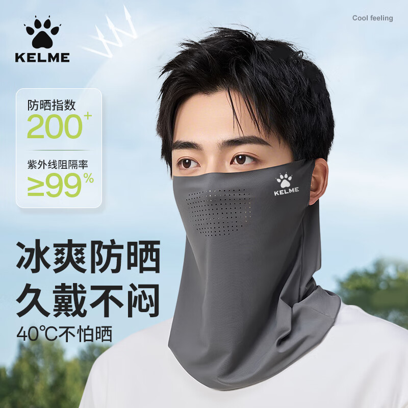 卡爾美（KELME）防曬面罩男騎行冰絲掛耳面巾護臉頸夏季戶外透氣防紫外線圍脖套女