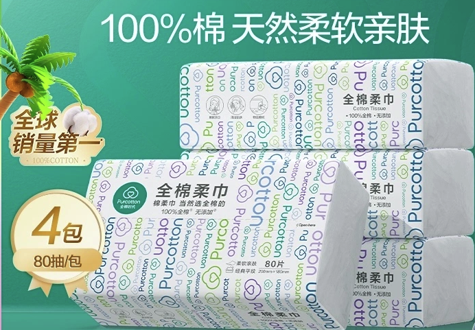 全棉時代 洗臉巾一次性純棉柔巾 80抽*4包