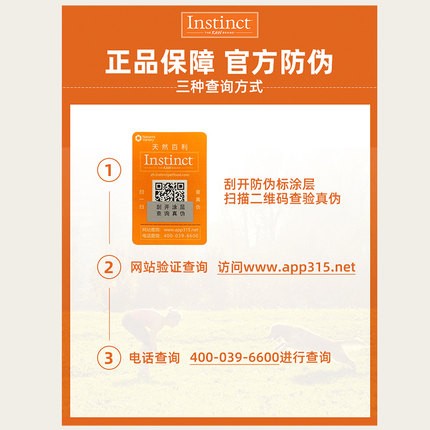 Instinct 百利 無谷雞幼貓糧4.5磅