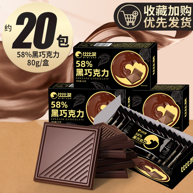 比比贊 純黑巧克力58 包 80g