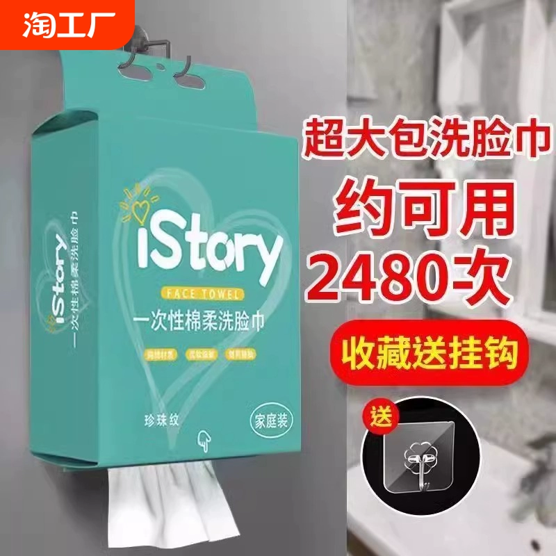 洗臉巾一次性加厚加大懸掛抽取美容院專用純棉吸水洗面潔面棉柔巾