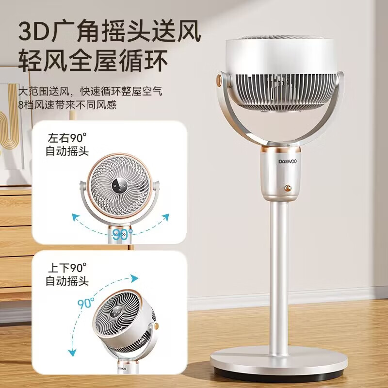 大宇 空氣循環(huán)扇臺地兩用 輕音大風(fēng)量升級版 3D全自動搖頭遙控款DY-XF19