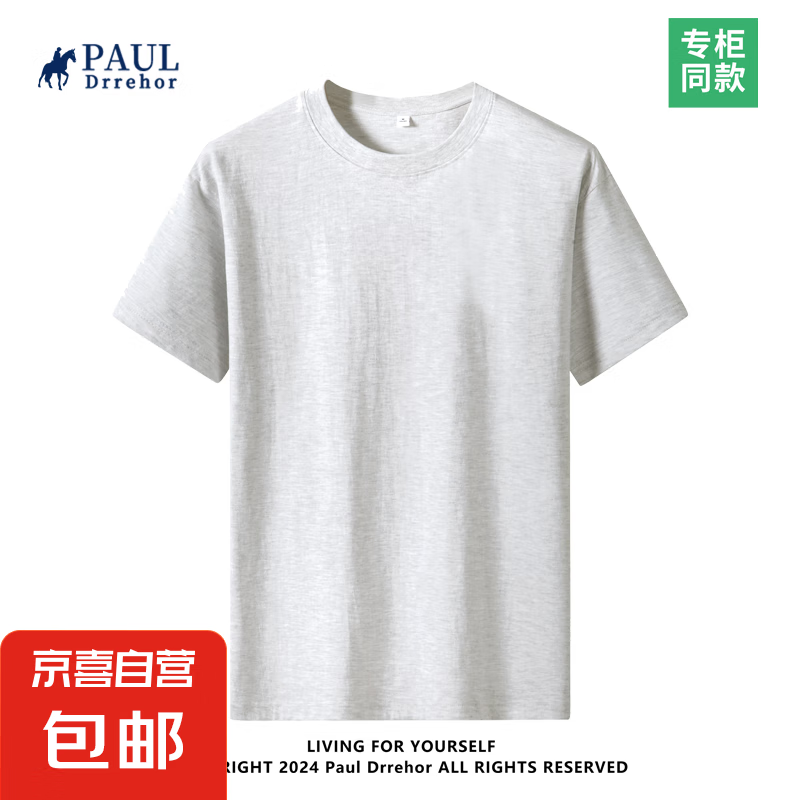 1 自營 男士T恤 2XL 155-170斤 淺灰