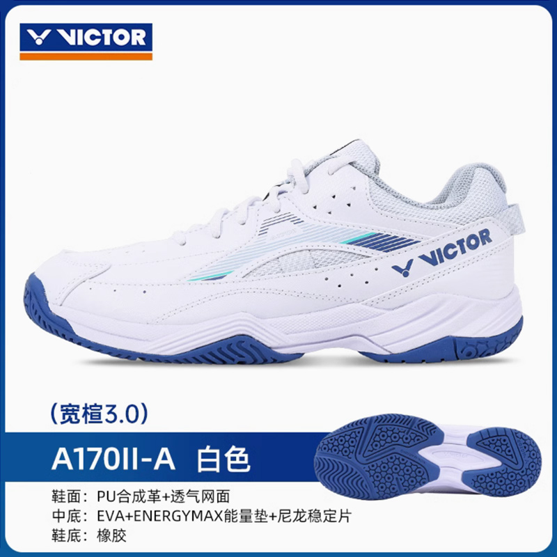 88VIP會(huì)員：VICTOR 勝利羽毛球鞋男女防滑減震輕便透氣P9200TD寬楦專業(yè)