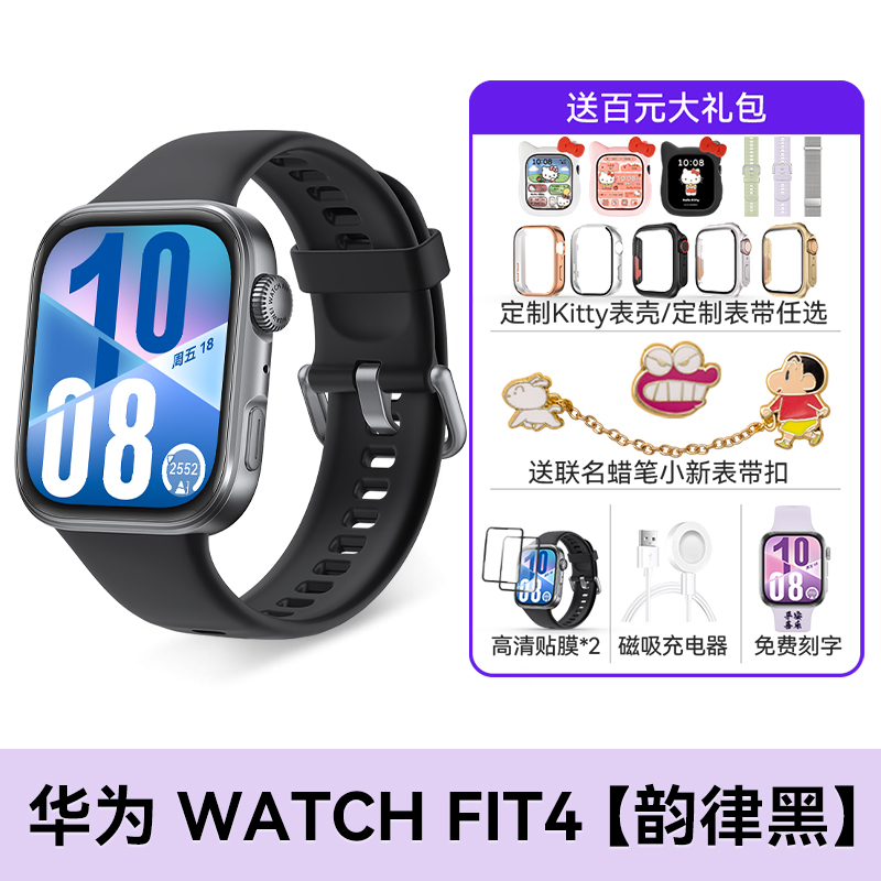 華為 HUAWEI 手表WATCH FIT 4智能運動手環電話手表華為fit4Pro男女2025腕表店