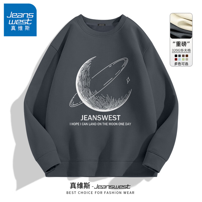 JEANSWEST 真維斯 重磅華夫格衛衣*1+冰絲休閑褲*1+冰絲短褲*1+冰絲T恤*2