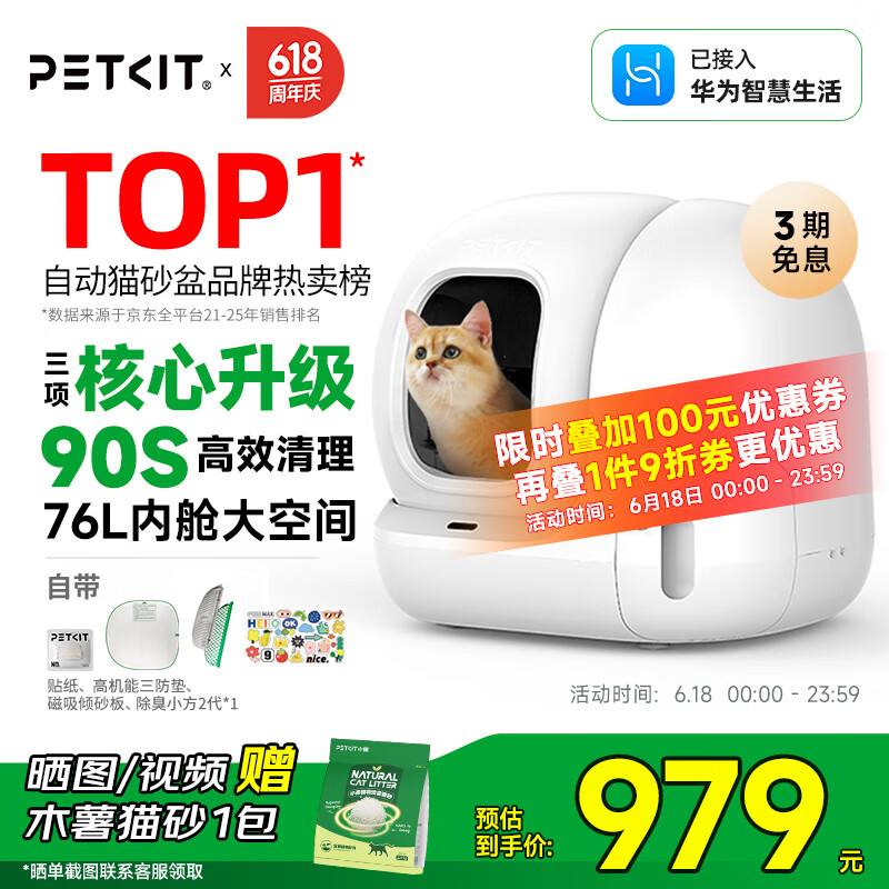小佩 智能自動貓砂盆全自動貓廁所MAX2 電動鏟屎機 開放式一鍵換砂隔臭
