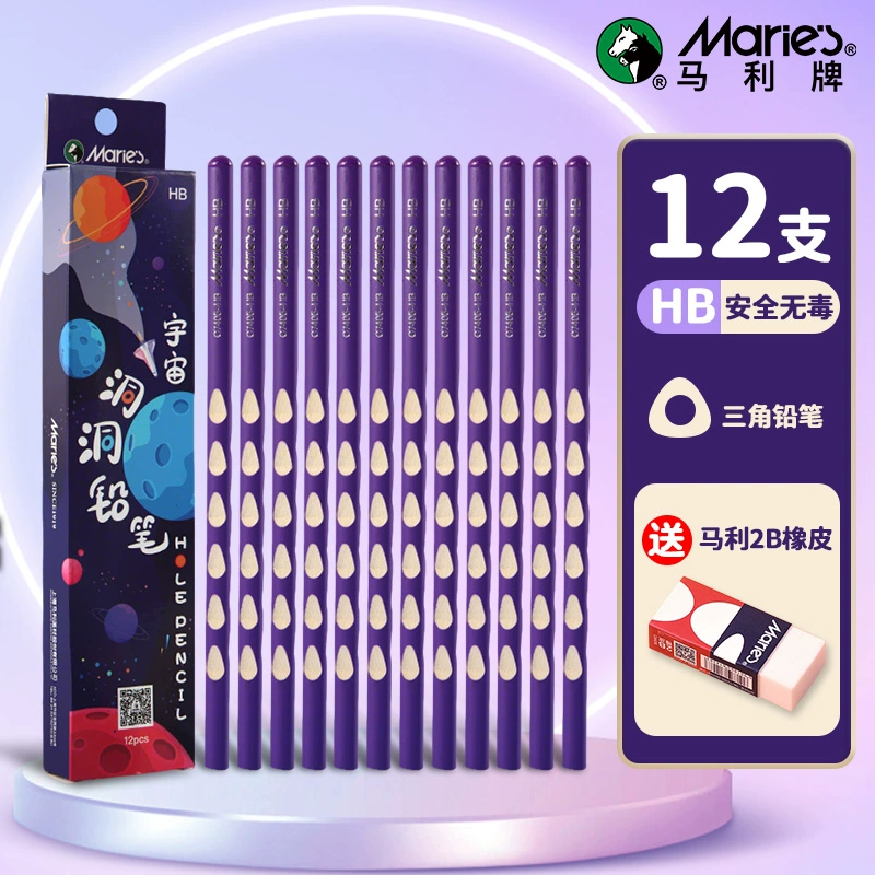 首單 HB洞洞鉛筆12支+送橡皮