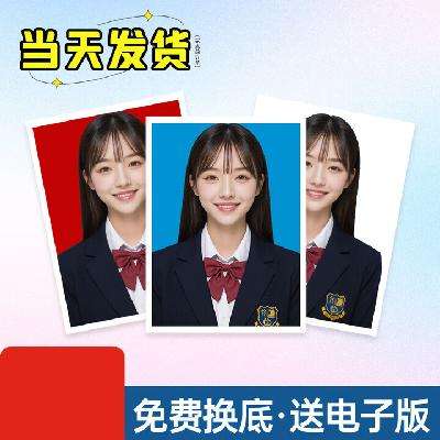 買一送一：證件照打印 裁好發(fā)貨 1寸9張（詳情頁小程序上傳照片）