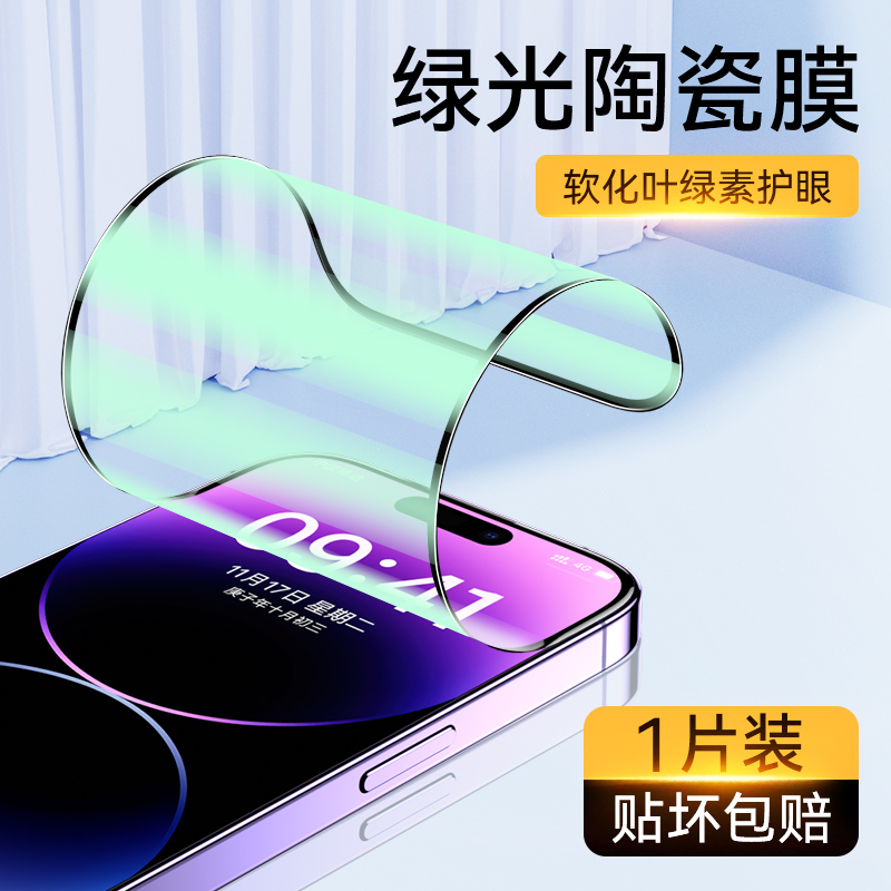 六指 適用蘋果15鋼化膜iPhone15Pro防窺膜14pro適用13手機(jī)13貼膜14promax高清12防爆xr防摔XsMax保護(hù)全屏plus秒貼