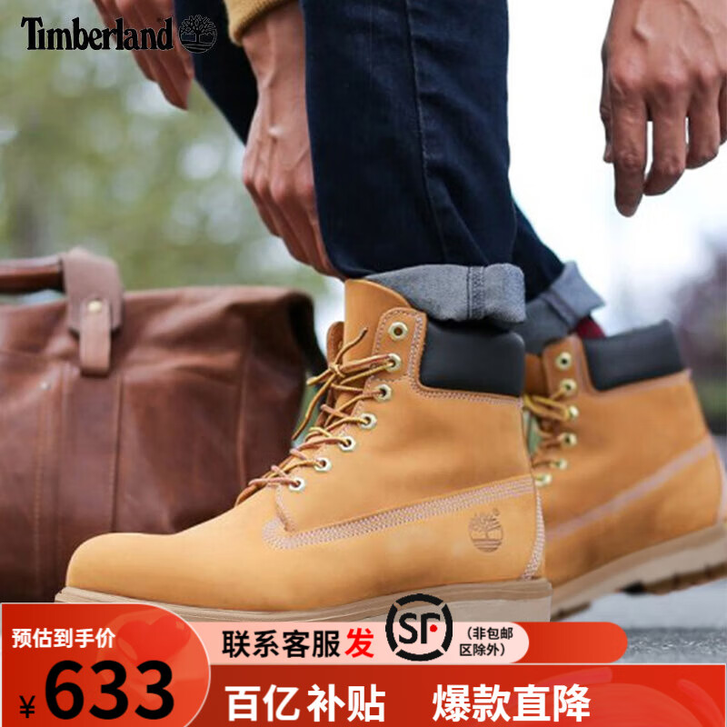 Timberland 男鞋休閑鞋秋冬戶外徒步登山鞋踢不爛耐磨皮革高幫靴大黃靴 A1JHF231/小半碼 42