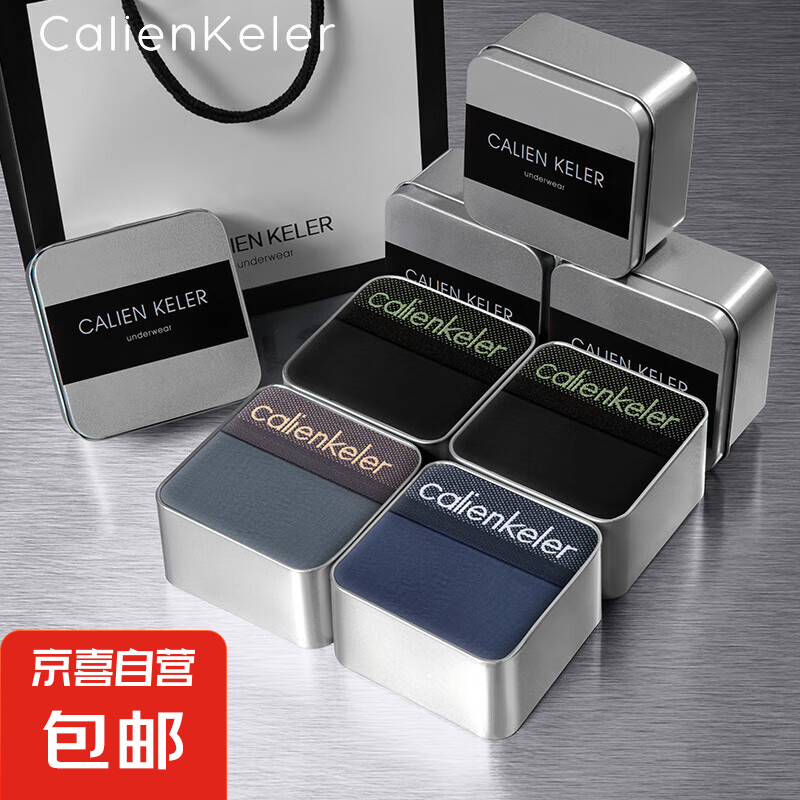 CALIENKELER男士內(nèi)褲平角褲四角春夏季透氣莫代爾青年運動短褲內(nèi) 隨機顏色（無禮盒）1條 （170-200斤） 3XL