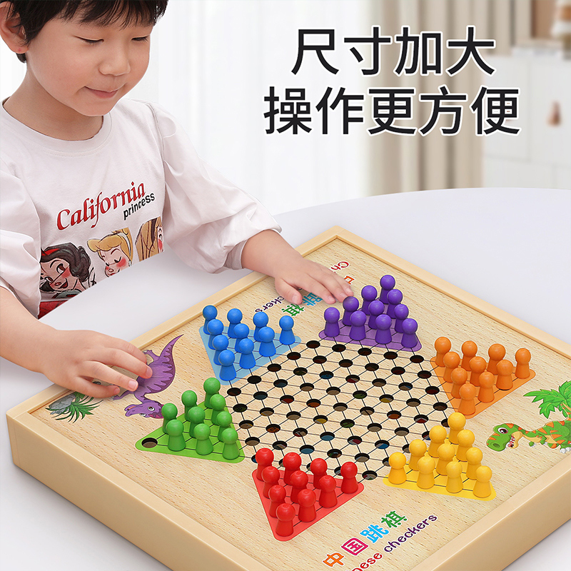 88VIP會員：星星舟 多功能棋 HX八合-B_02 兒童益智玩具棋盤套裝