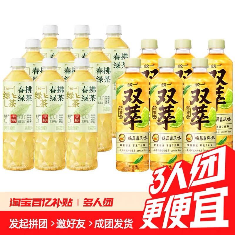 統一 新品春拂綠茶無糖飲料500ml*9瓶+雙萃檸檬茶500ml6瓶