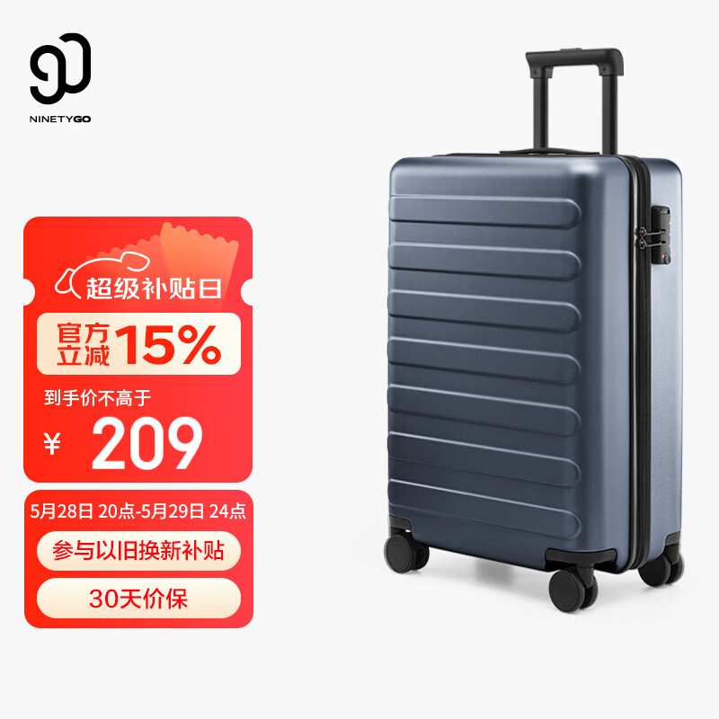 90分 七道杠系列 PC拉桿箱 鈦金灰 20英寸