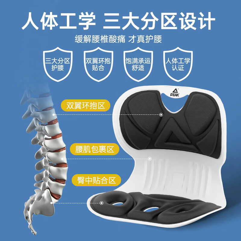 匹克 護(hù)腰坐墊 久坐支撐人體工學(xué)坐姿矯正墊子
