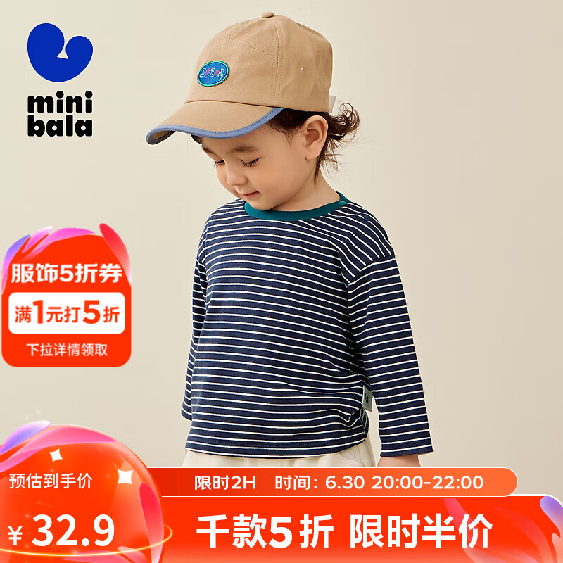 迷你巴拉巴拉 minibala迷你巴拉巴拉男童女童兒童長袖T恤2024秋季兒童純棉條紋撞色上衣 白藍色調(diào)00418 80cm