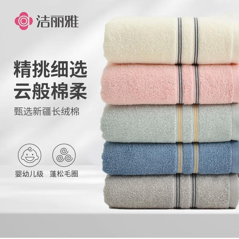 潔麗雅 毛巾 A類毛巾 3條