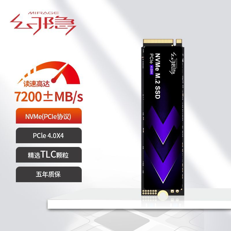 幻隱 HV3000 Pro NVMe M.2 固態硬盤 2TB（PCI-E4.0）