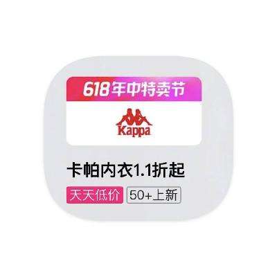 家居服套裝33元起！！促銷活動：唯品會 KAPPA背靠背 家居服套裝33元起