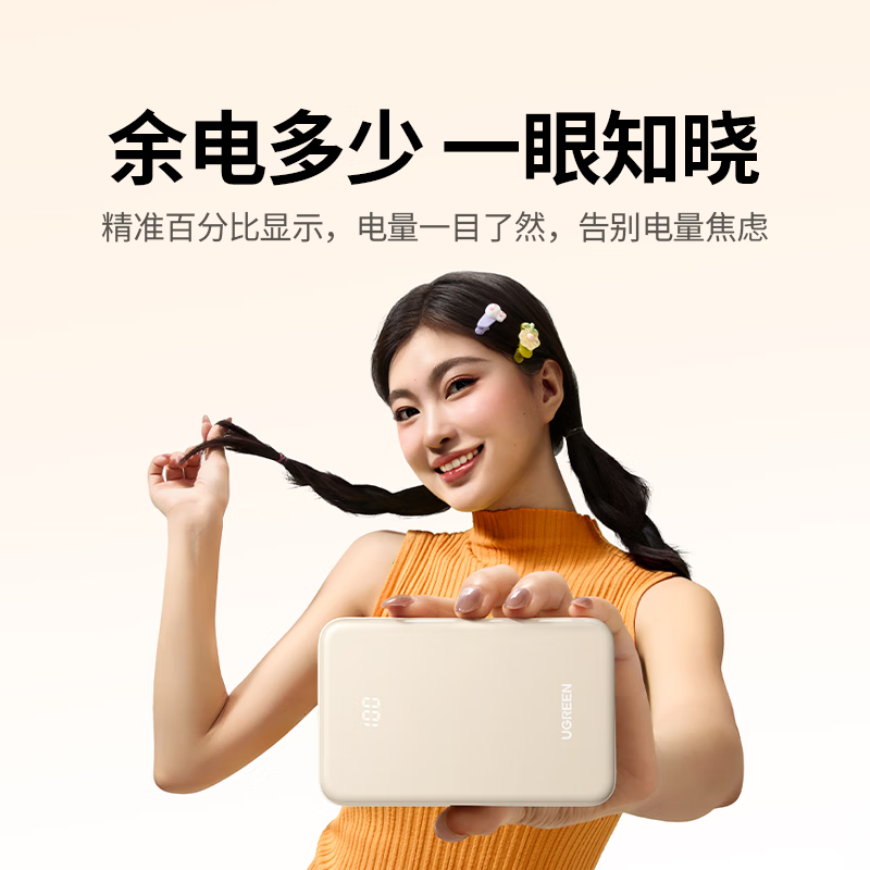 綠聯 PB508 20000mAh移動電源 PD 22.5W