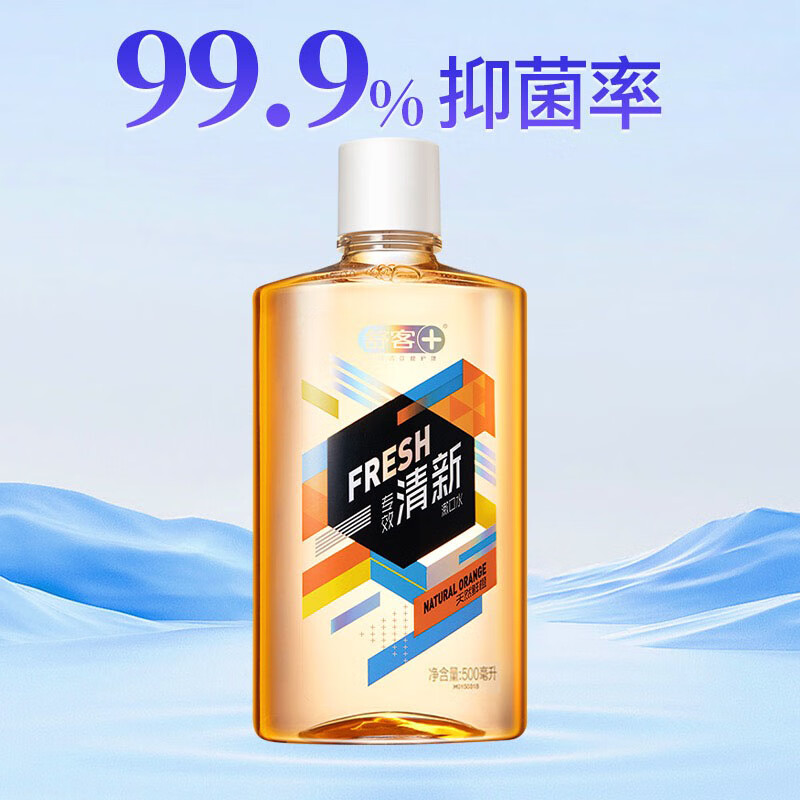 舒客 漱口水 天然鮮橙 500ML*1瓶（任選三件）
