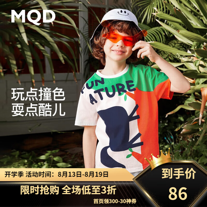 MQD 馬騎頓 童裝男童短袖T恤春夏兒童撞色卡通t恤中大童國潮上衣 本白 110cm