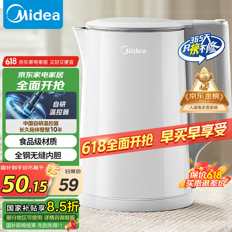 美的 燒水壺電水壺熱水壺大功率防傾漏電熱水壺不銹鋼材質家用MK-HJ1566