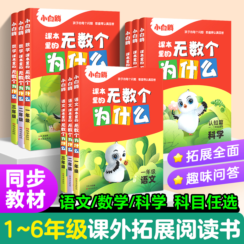大 漏 今日必買：萬唯小白鷗無數(shù)個(gè)為什么！只要10元！