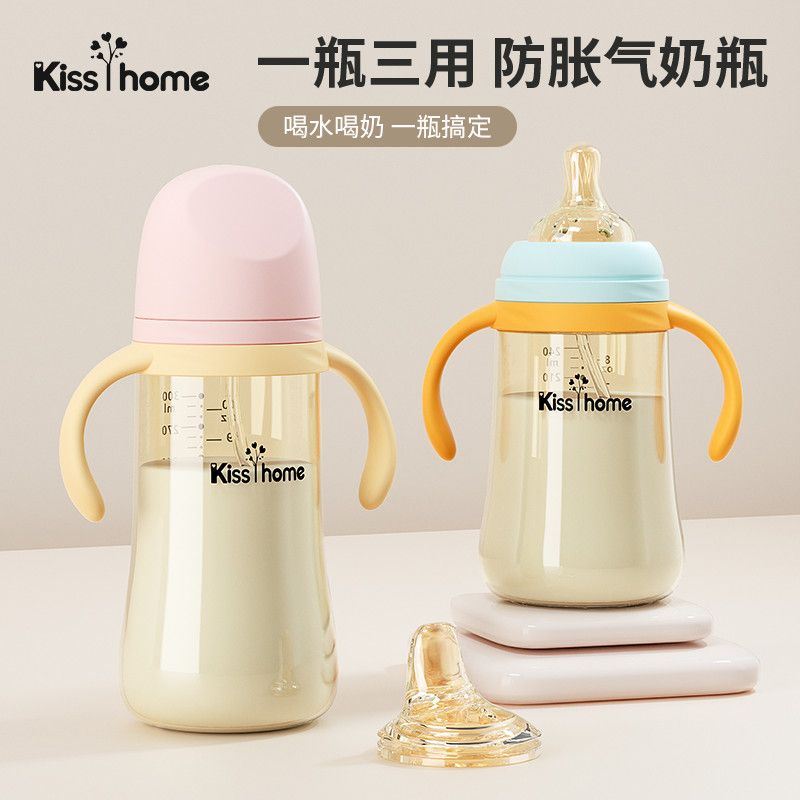 凱艷家 KISS Y HOME 嬰兒奶瓶0-1到3歲帶吸管手柄耐摔新生寶寶奶瓶防嗆防脹氣鴨嘴水杯