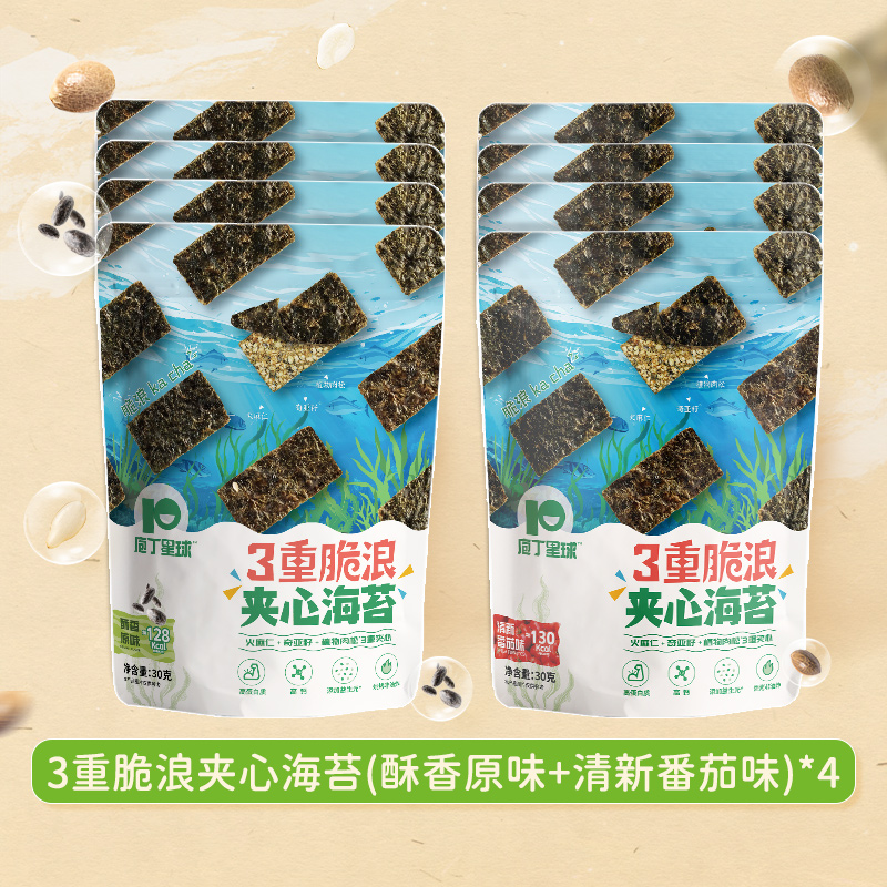 奇亞籽火麻仁益生元海苔脆 8 袋 共 240g 8月/9月到期