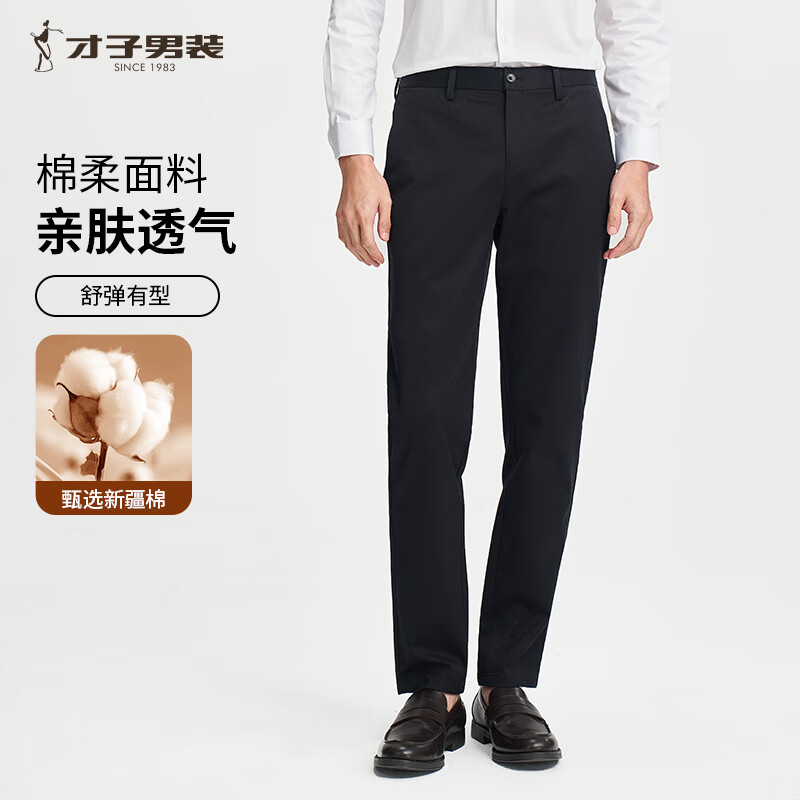 才子 男士舒彈垂感休閑褲 黑色 33 84cm