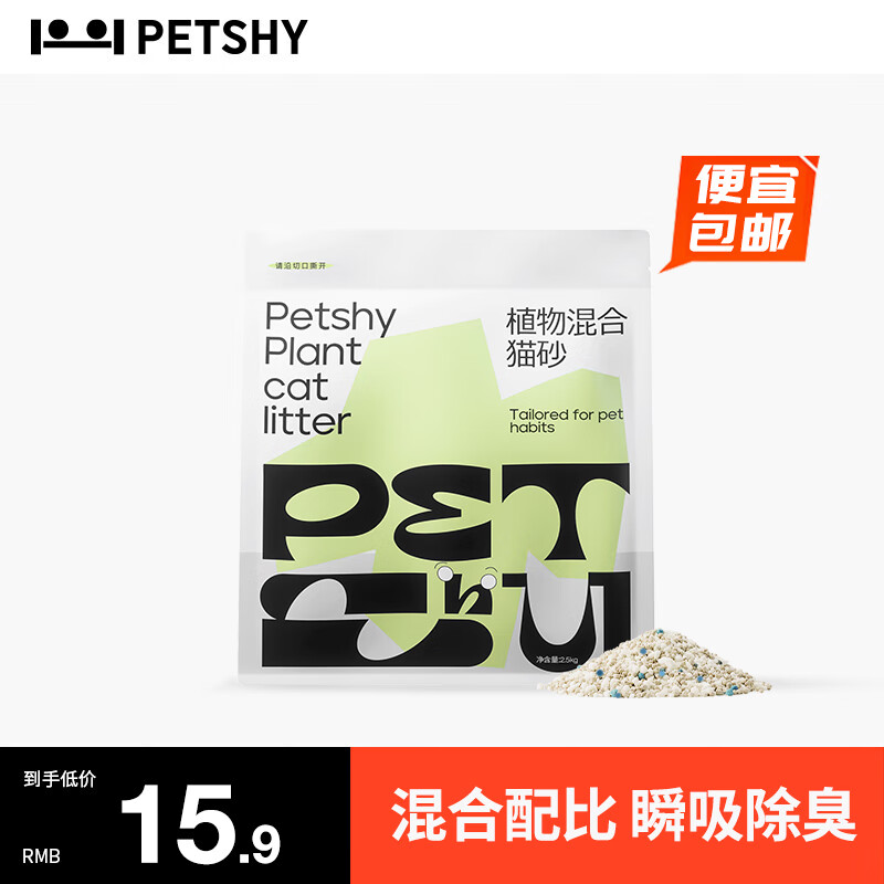 petshy 百寵千愛 植物混合貓砂強吸水不沾底無塵除臭木薯礦砂2.5KG